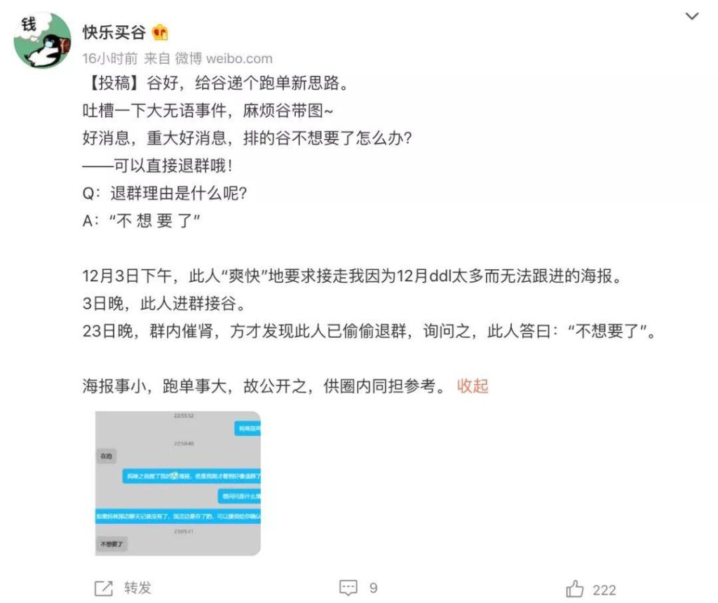 谷子圈动漫圈黑话学习：全是“黑话”的谷圈，一个00后的新圈子！